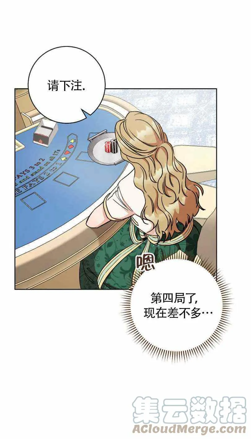 第6话 第81页