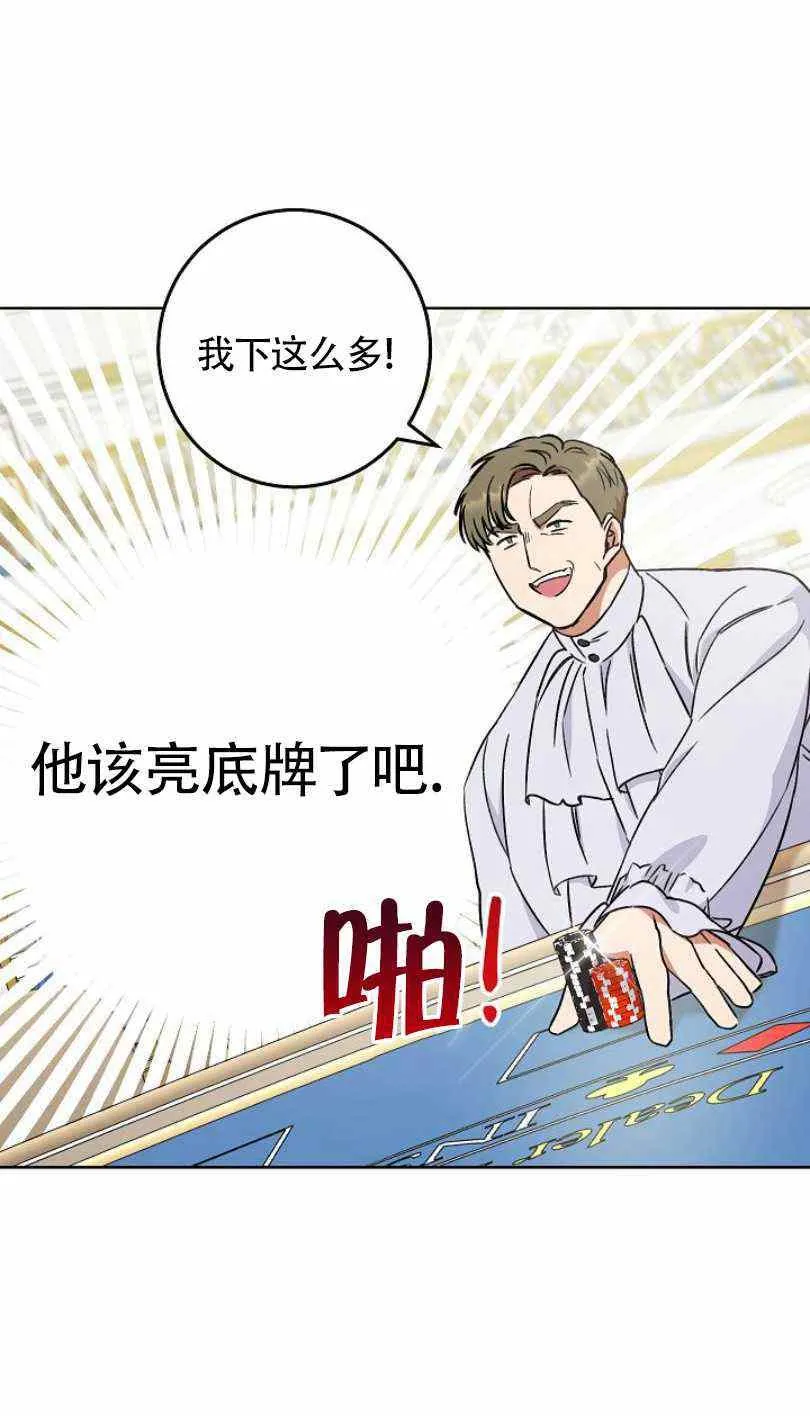 第6话 第82页