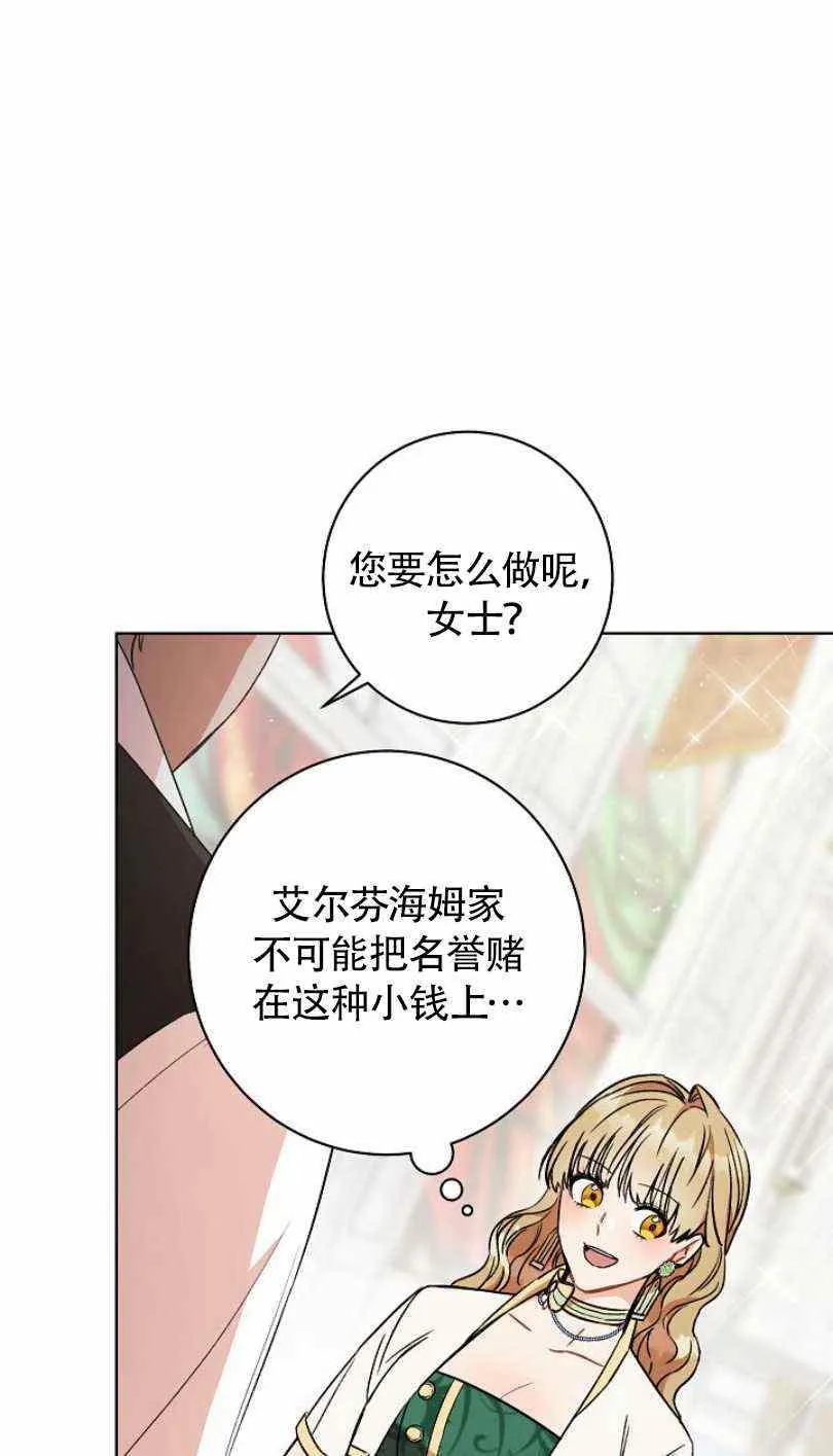 第6话 第83页