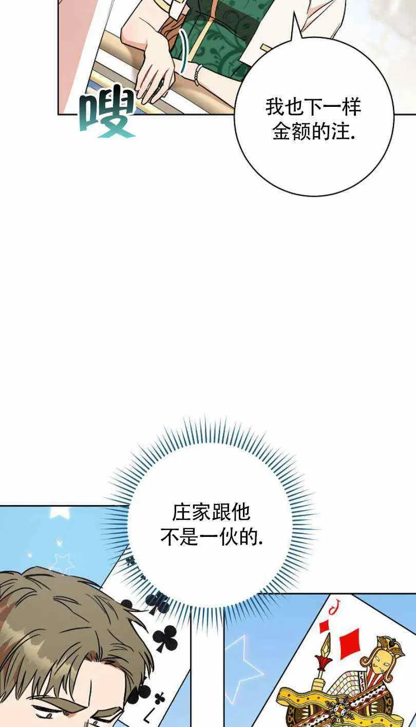 第6话 第84页