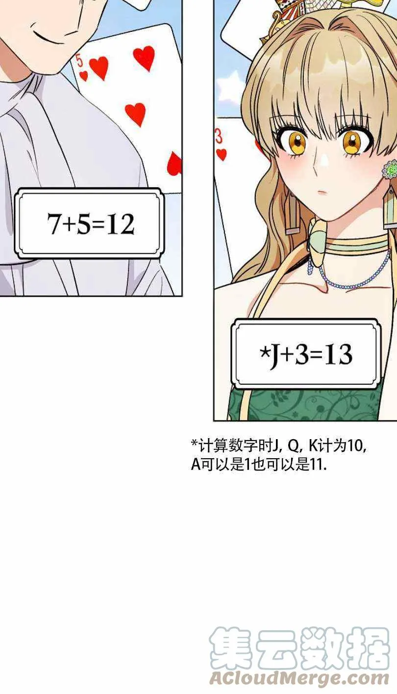 第6话 第85页