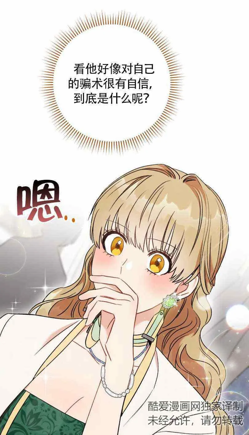 第6话 第86页