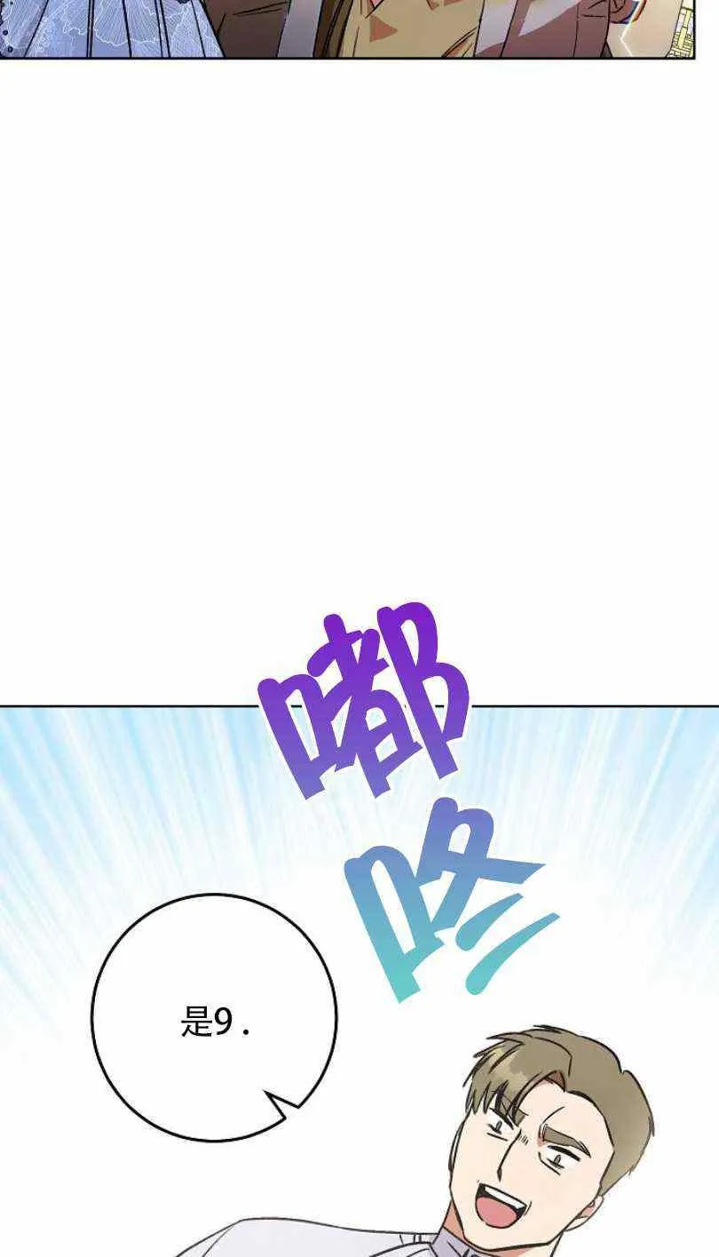 第6话 第88页