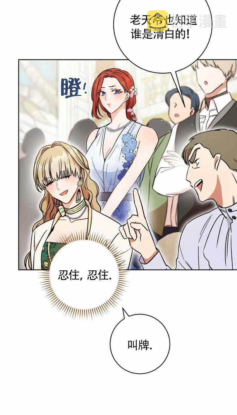 第6话 第90页
