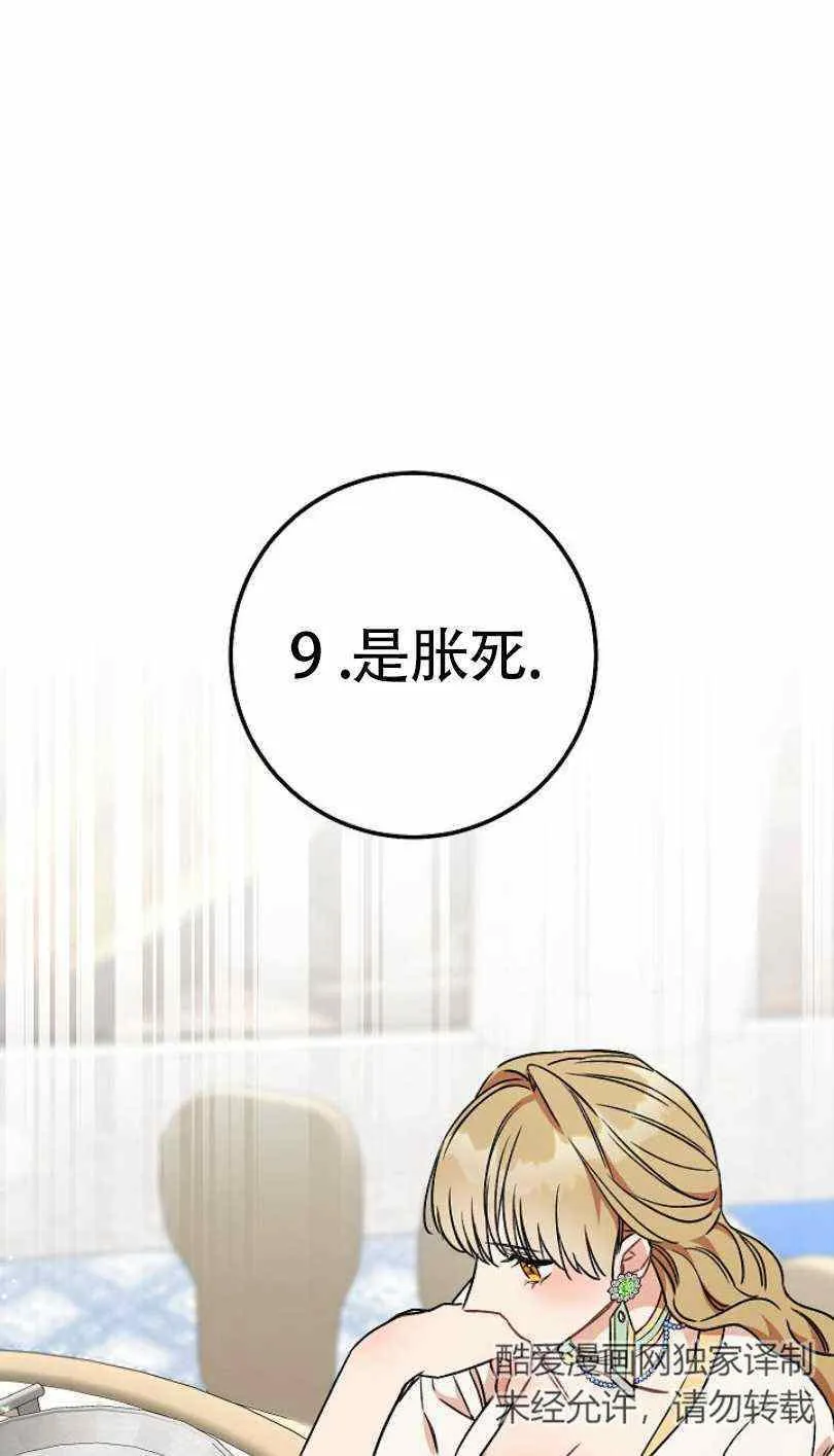 第6话 第91页
