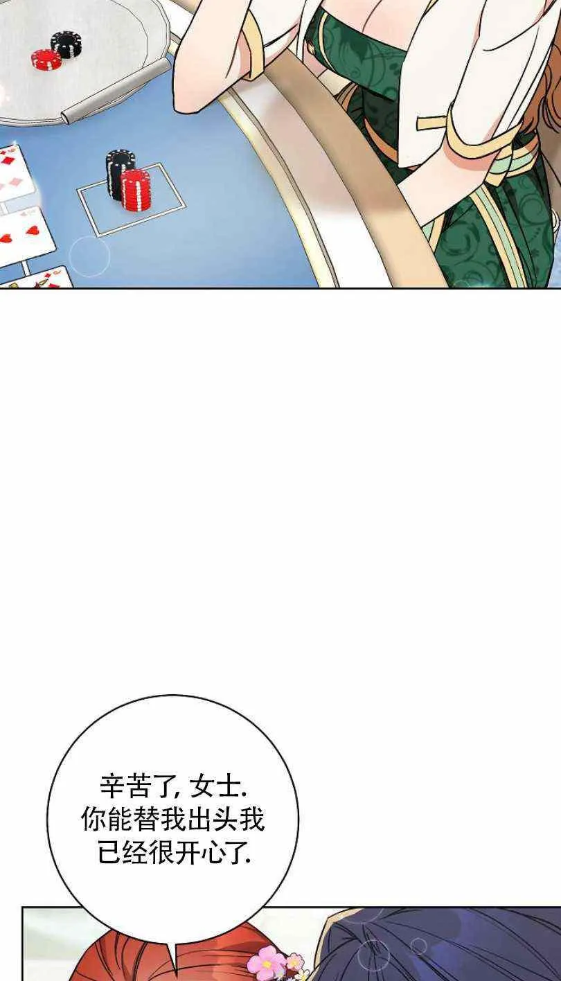 第6话 第92页