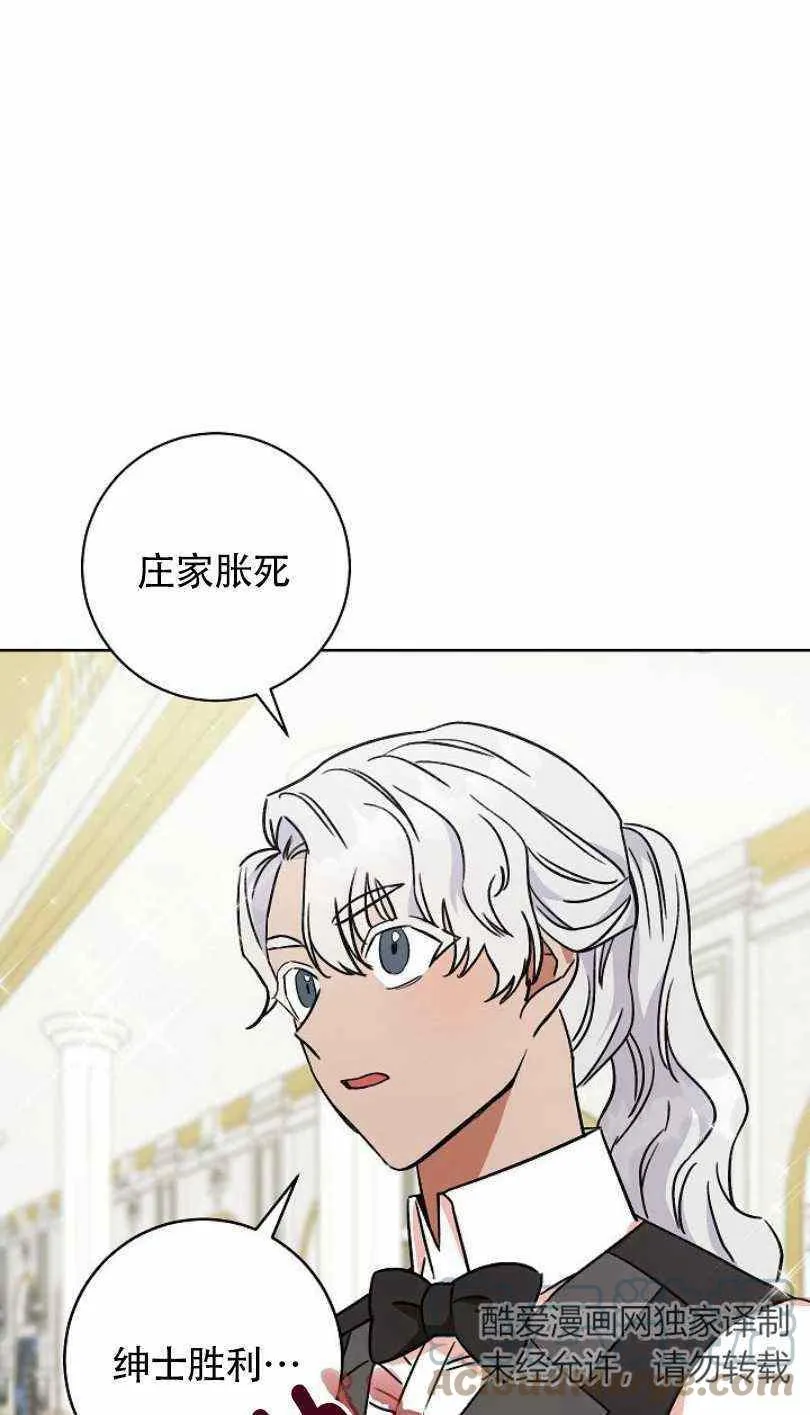 第6话 第97页