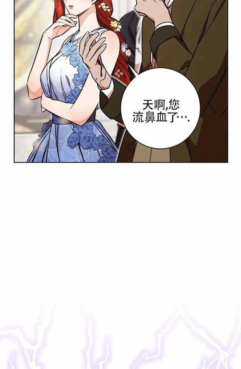 第7话 第3页
