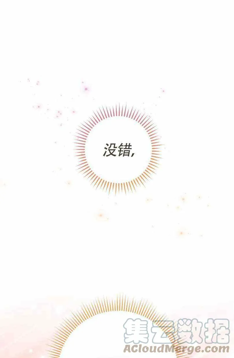 第7话 第5页