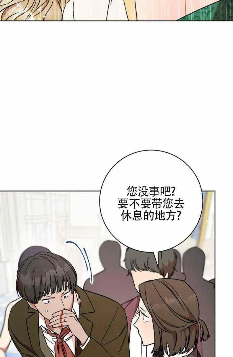 第7话 第7页