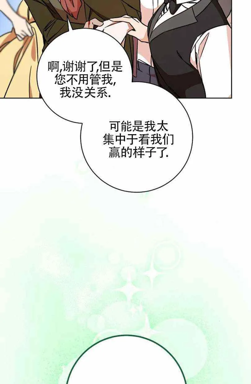 第7话 第8页
