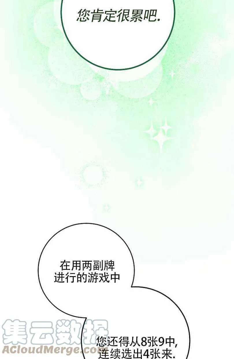 第7话 第9页