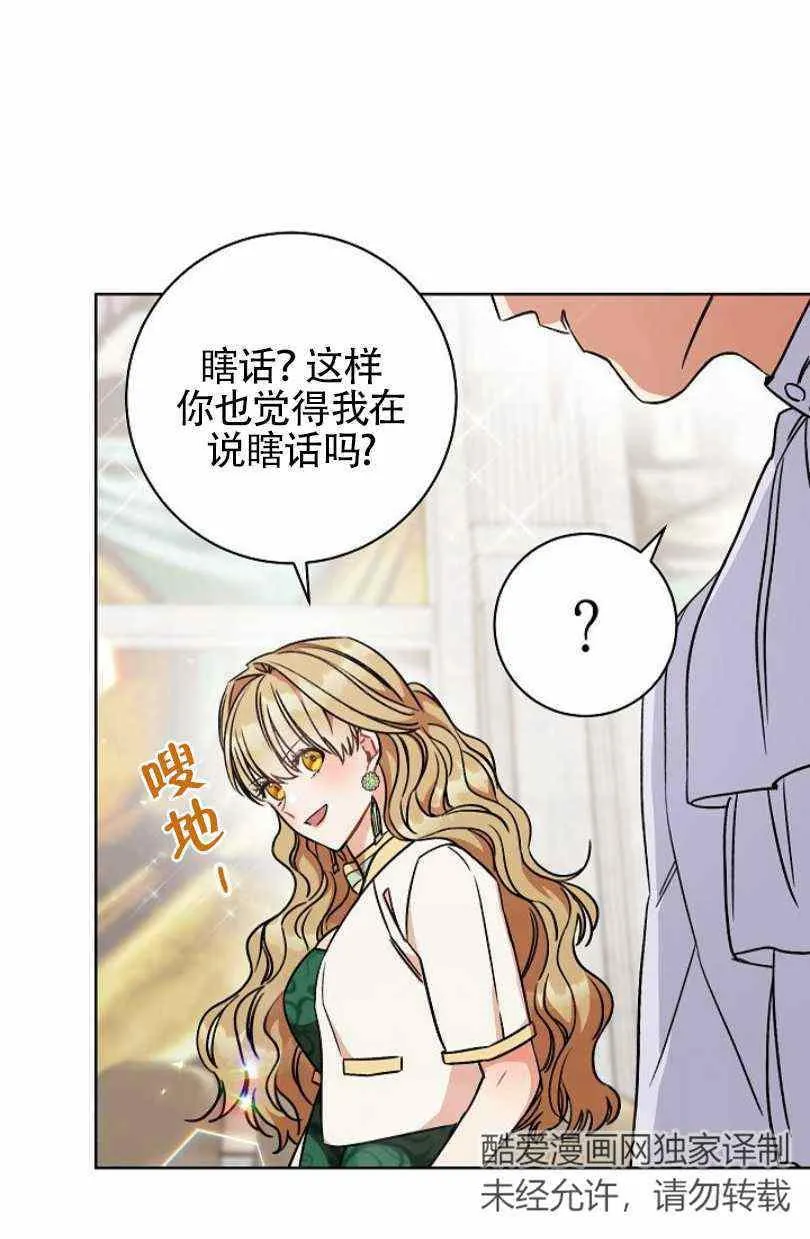 第7话 第11页