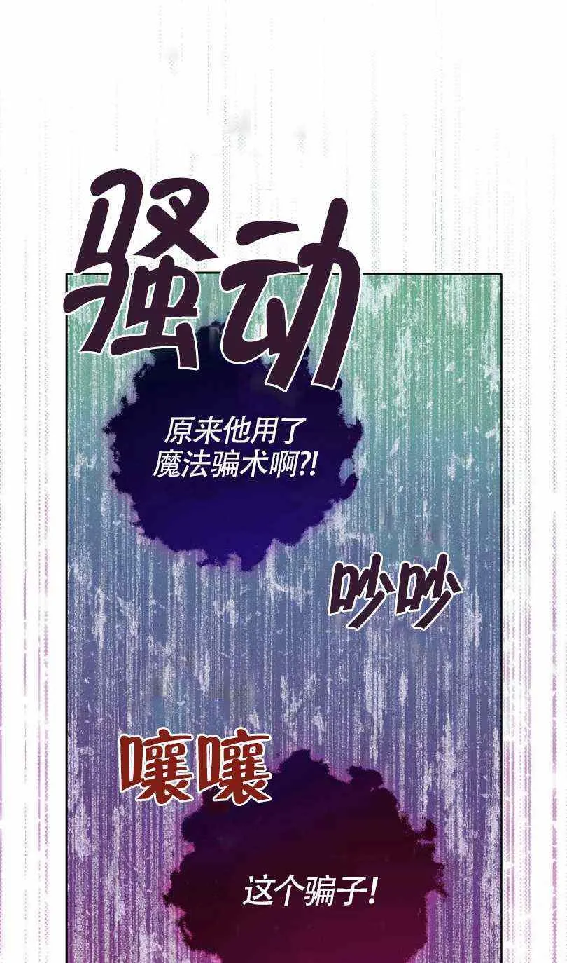 第7话 第23页