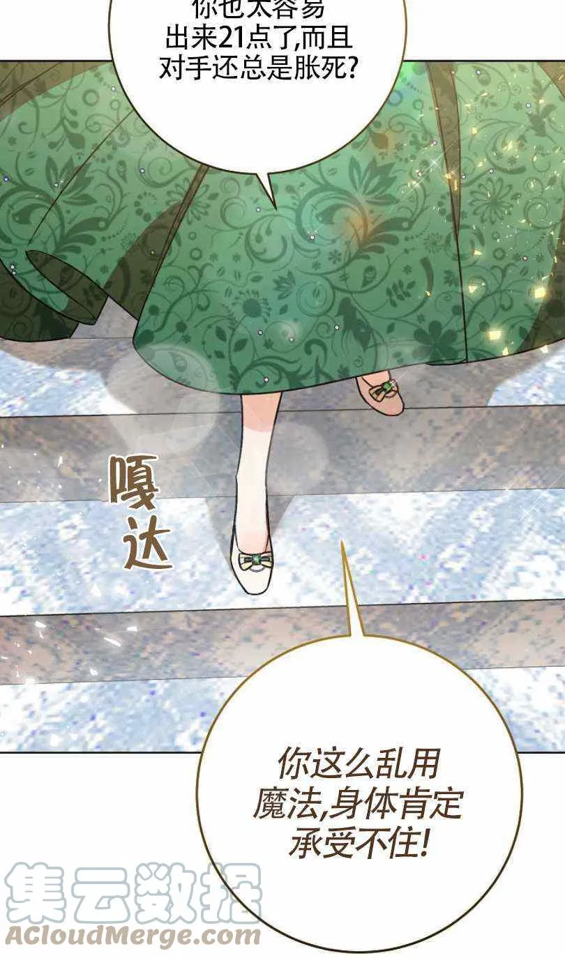 第7话 第25页