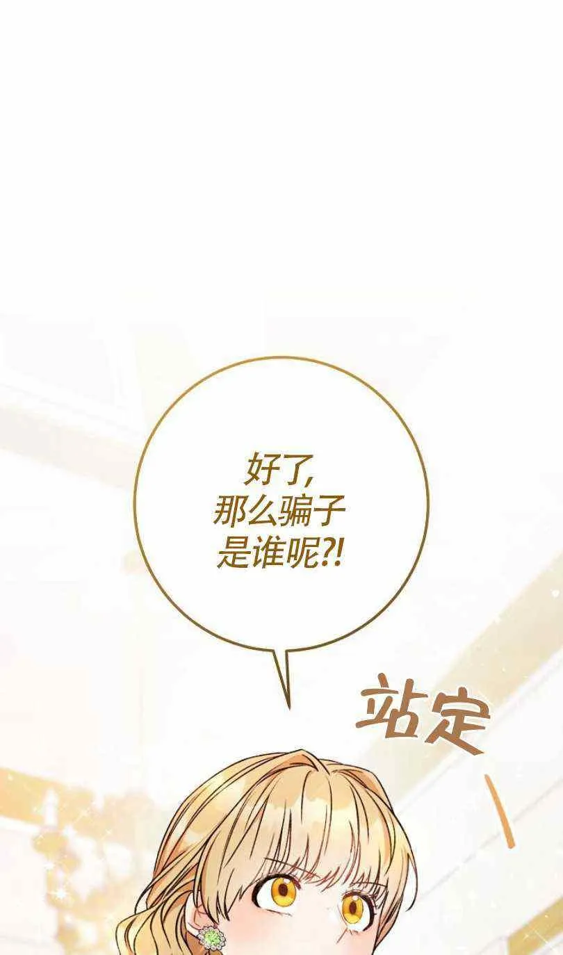 第7话 第26页