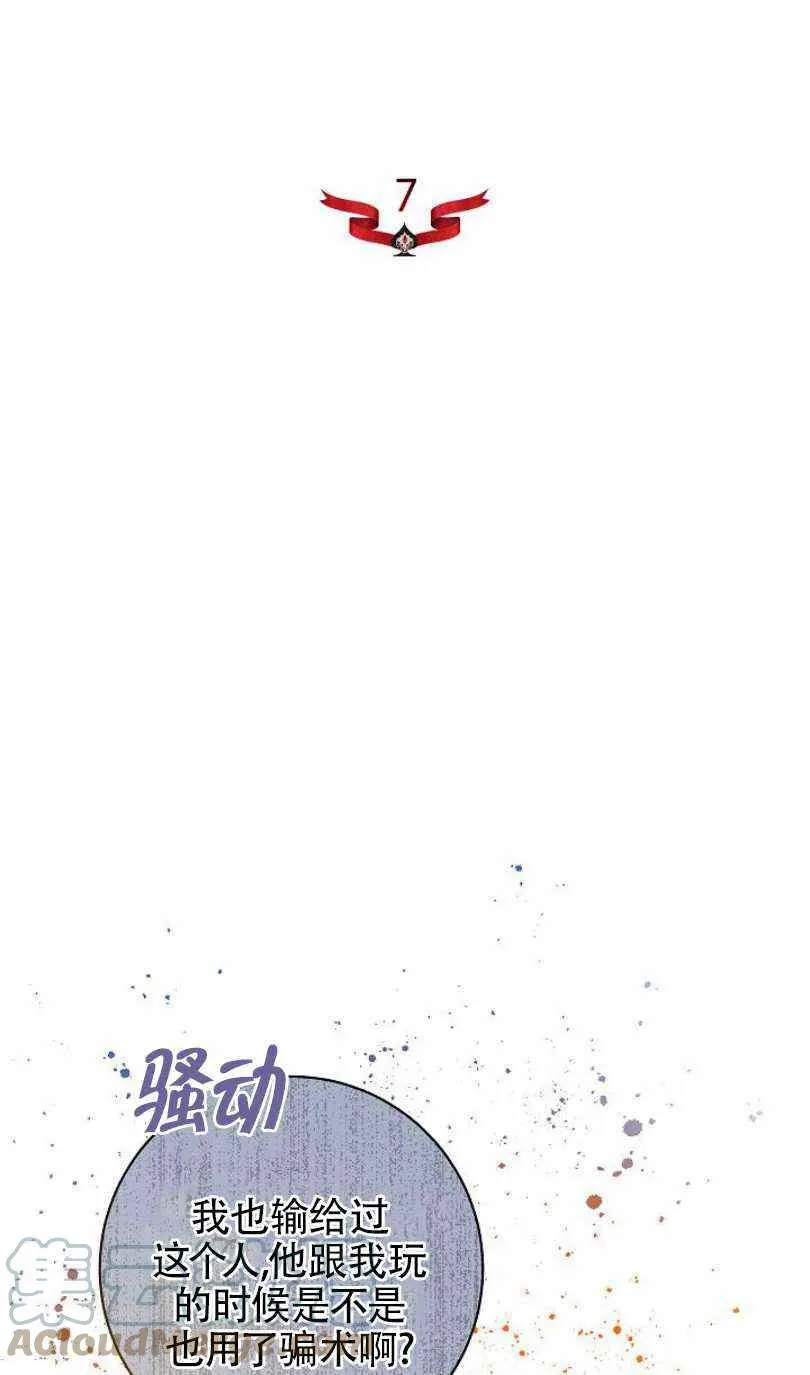 第7话 第29页