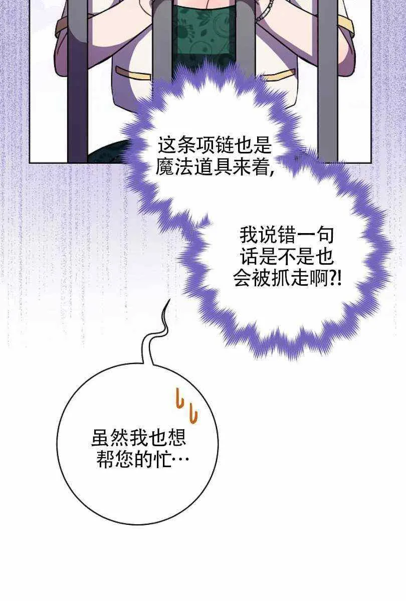 第7话 第50页