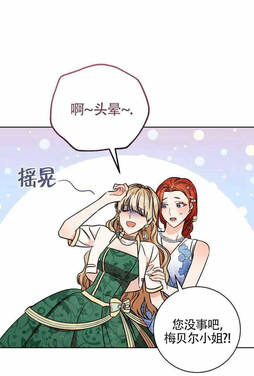 第7话 第51页