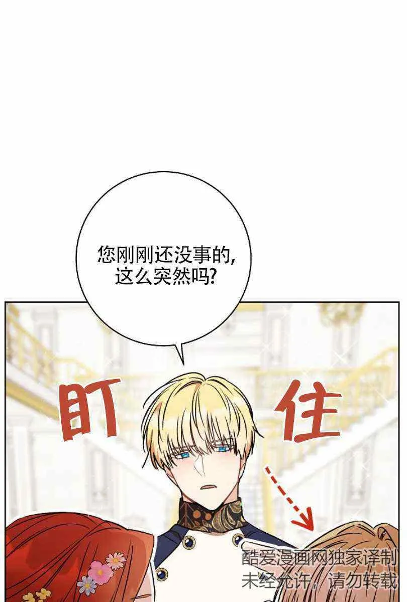 第7话 第52页