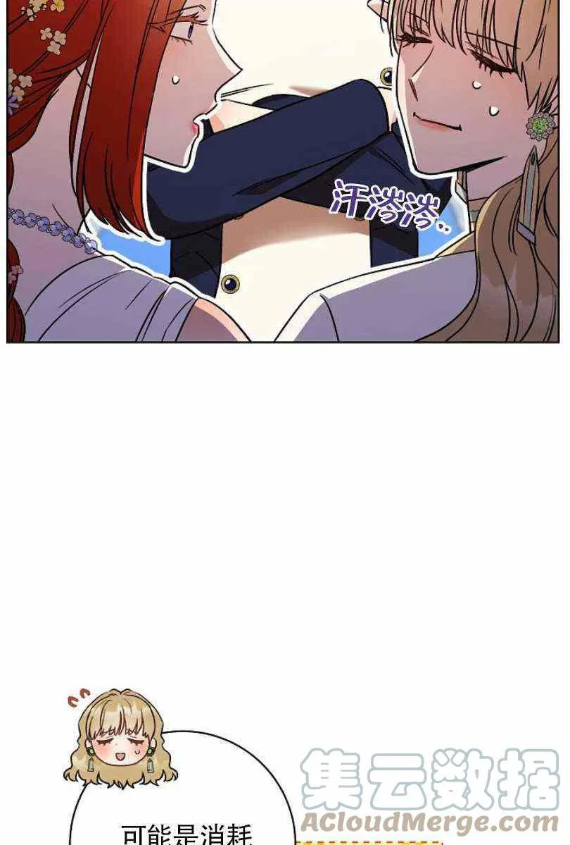 第7话 第53页