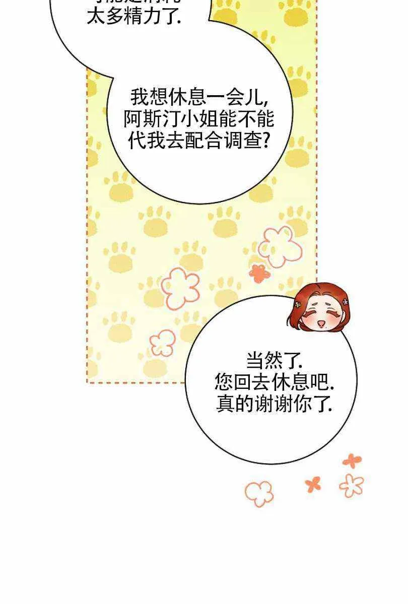 第7话 第54页