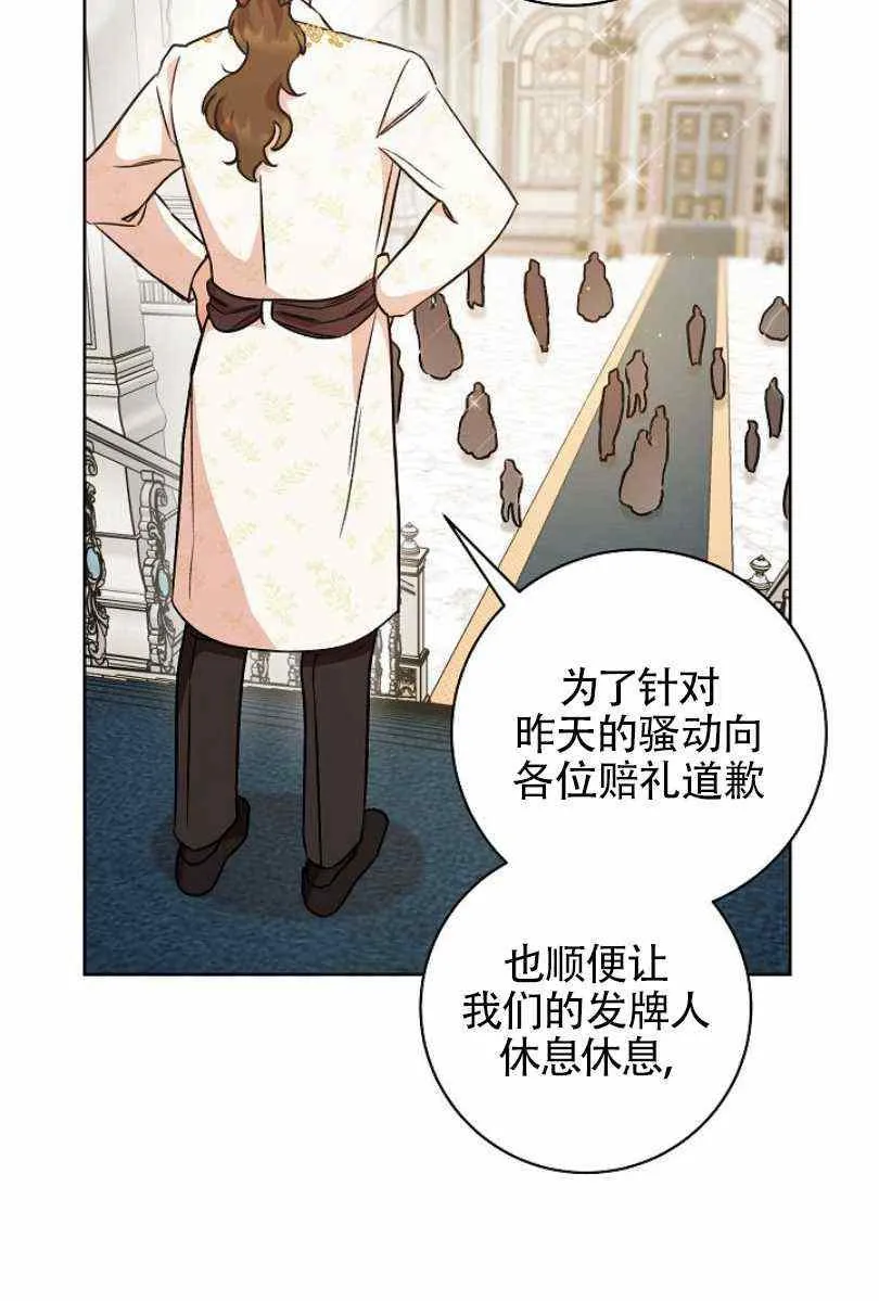 第7话 第60页