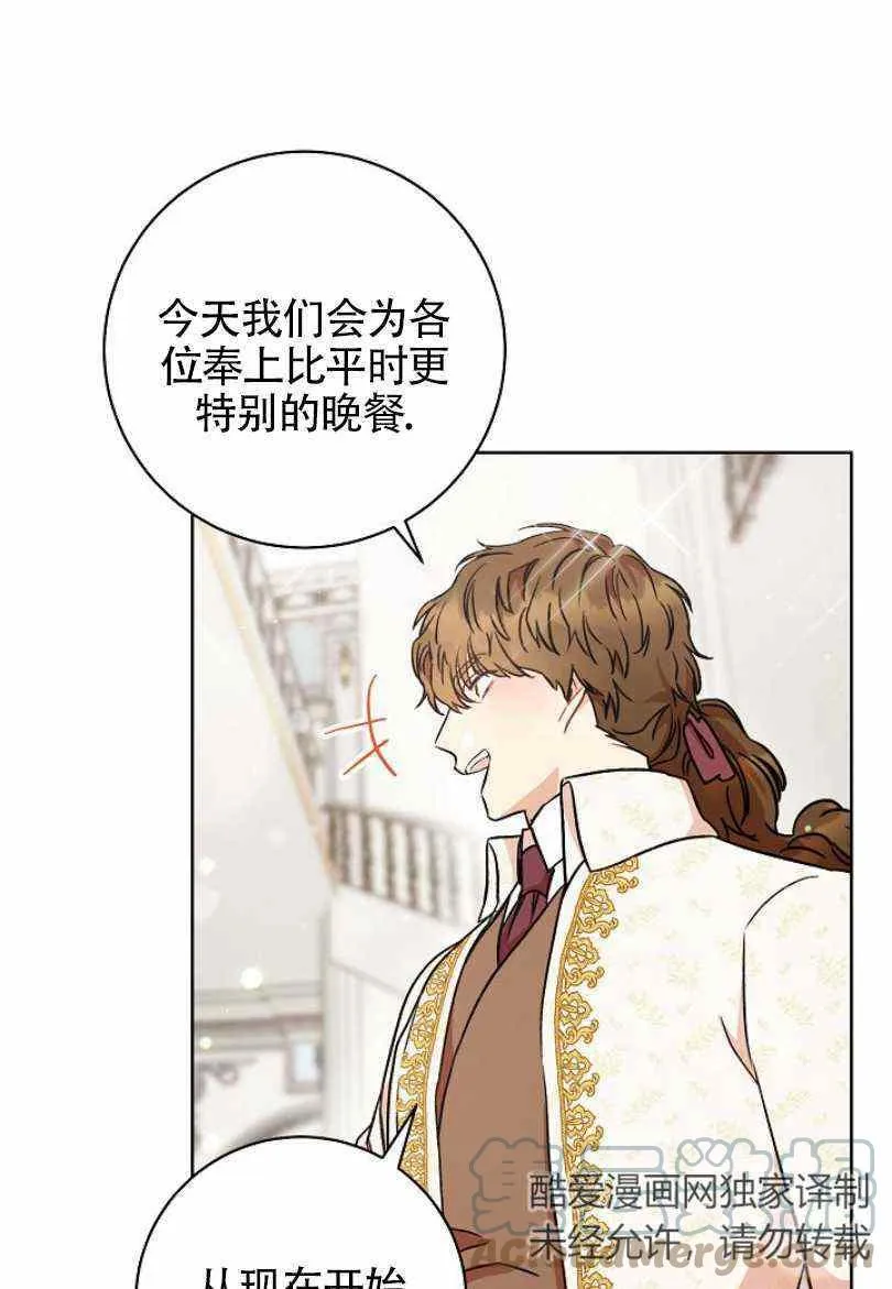 第7话 第61页