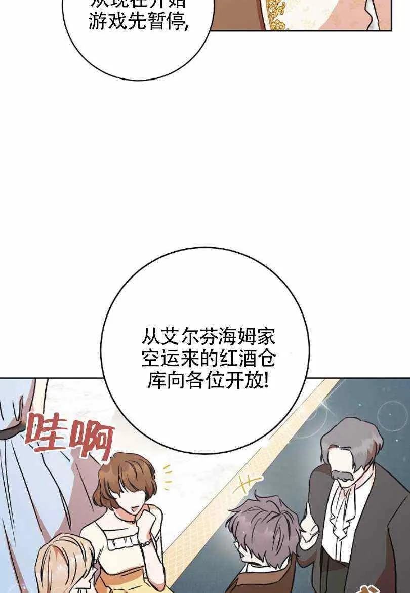 第7话 第62页