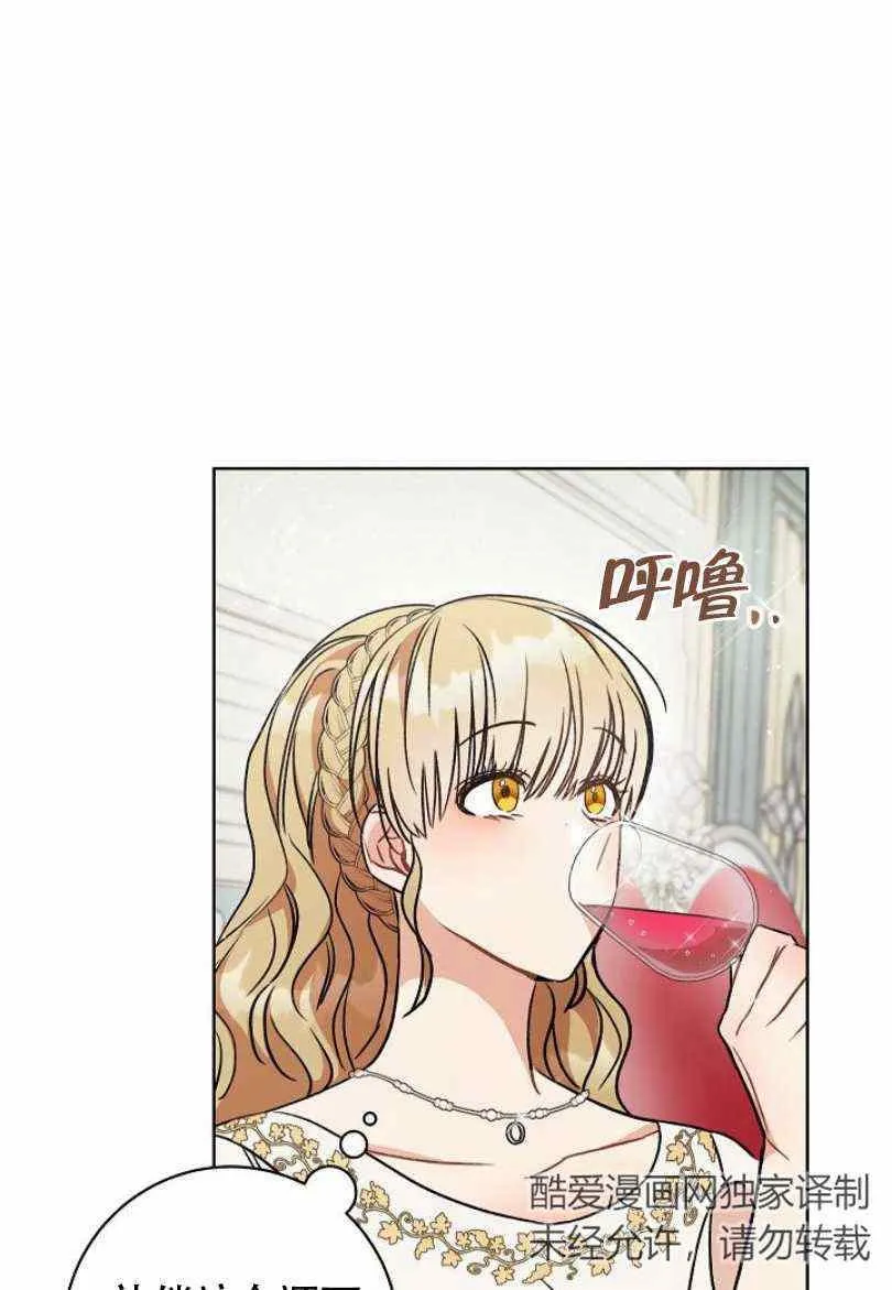 第7话 第67页