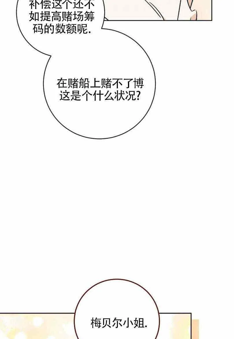 第7话 第68页