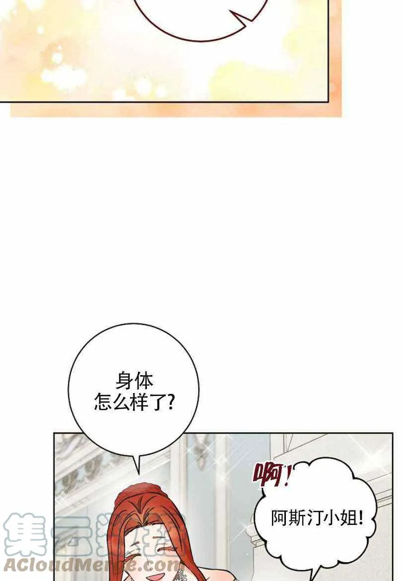 第7话 第69页