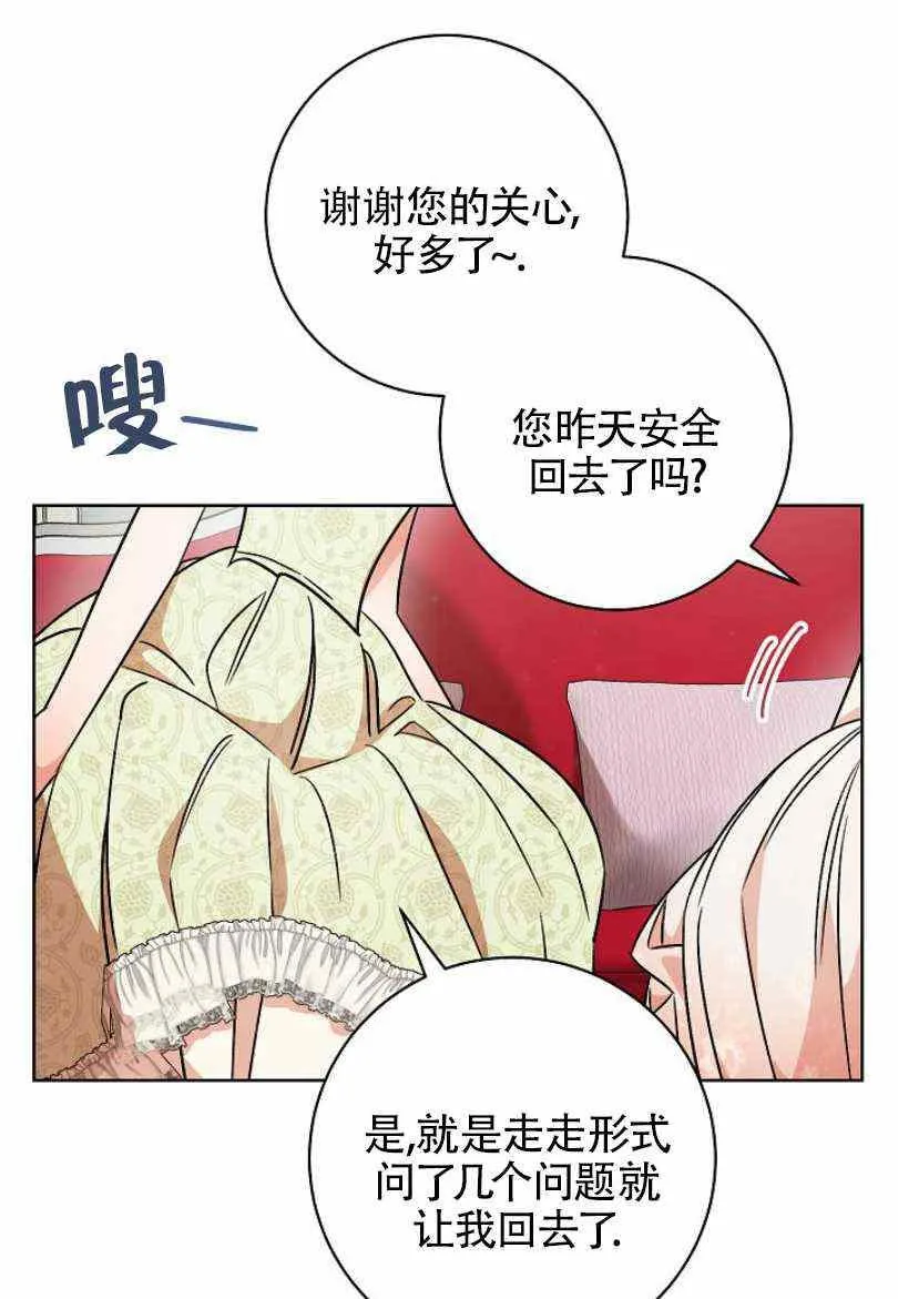 第7话 第71页