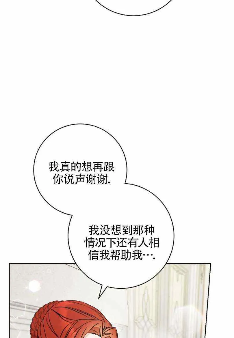 第7话 第72页
