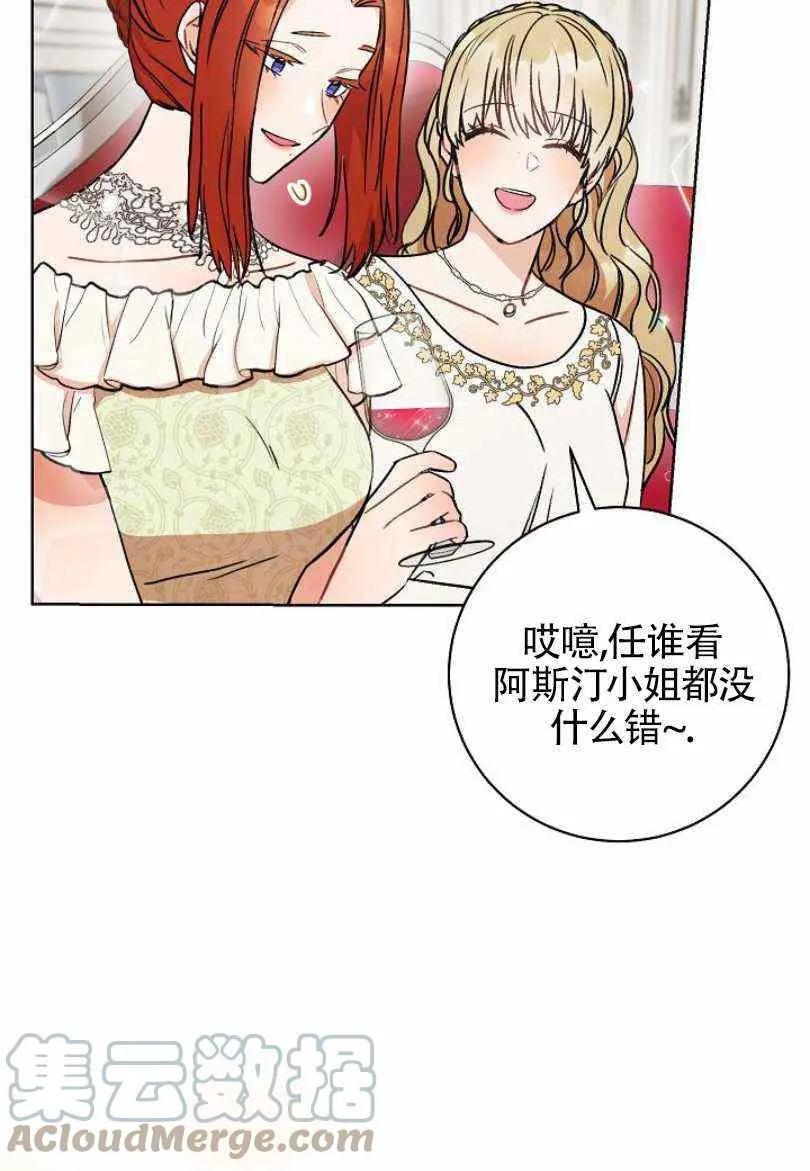 第7话 第73页
