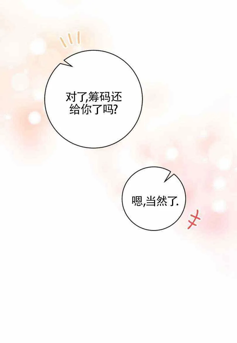 第7话 第74页