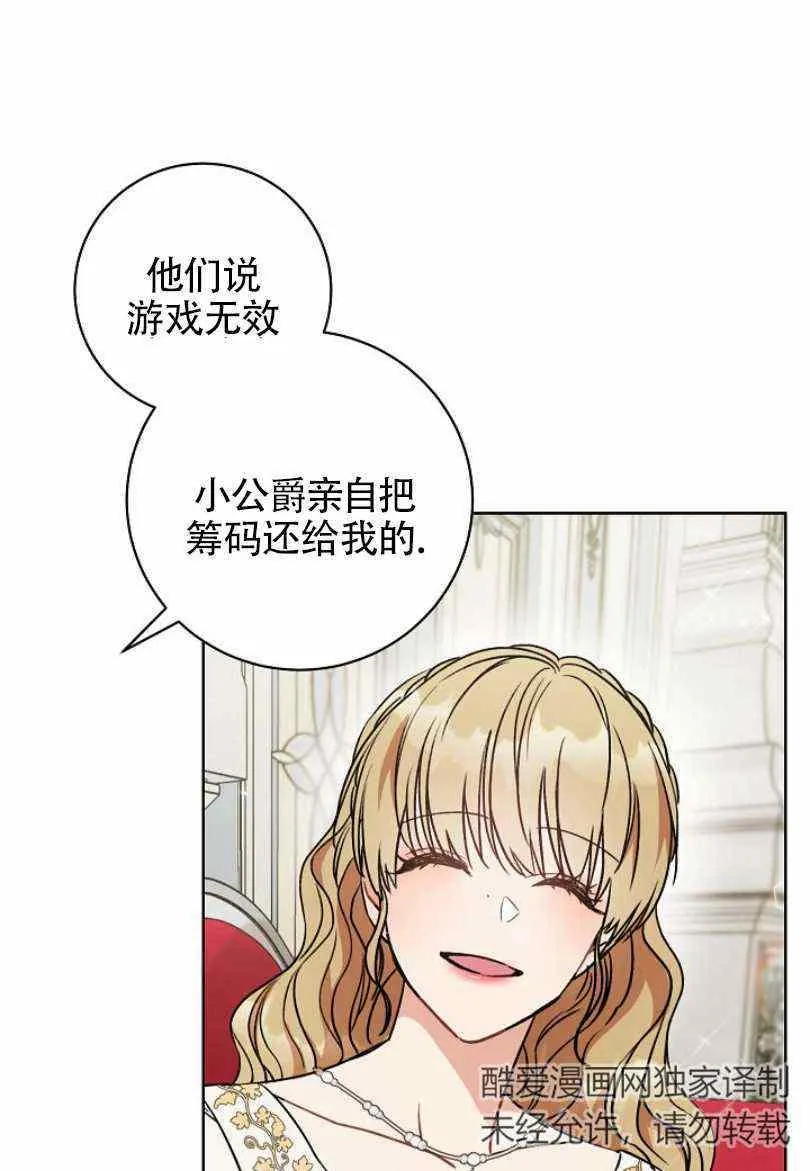 第7话 第75页