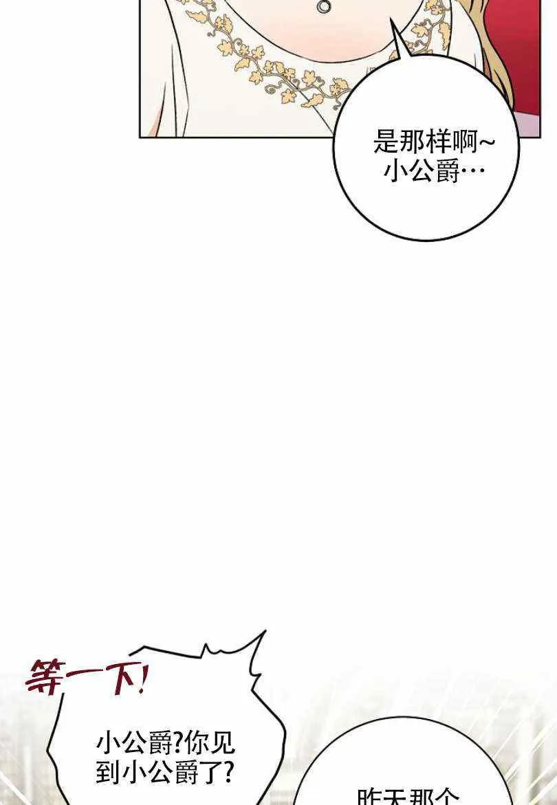 第7话 第76页