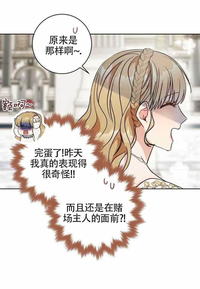 第7话 第78页