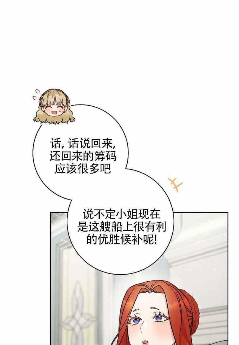 第7话 第79页