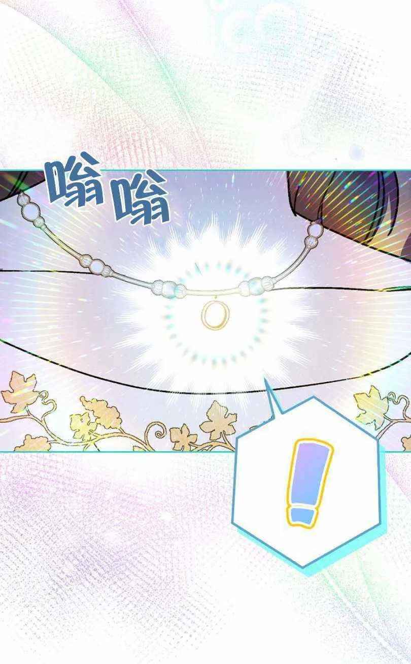第7话 第86页