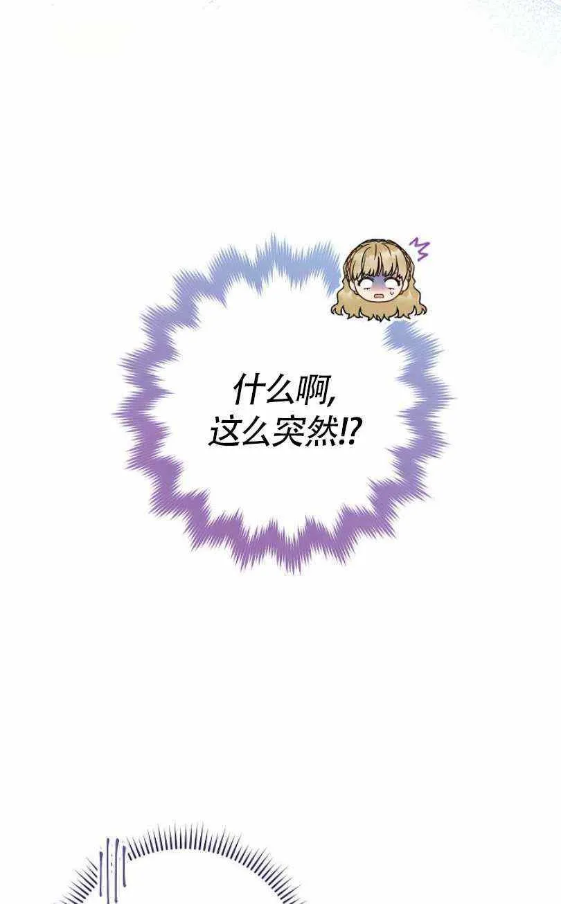 第7话 第87页