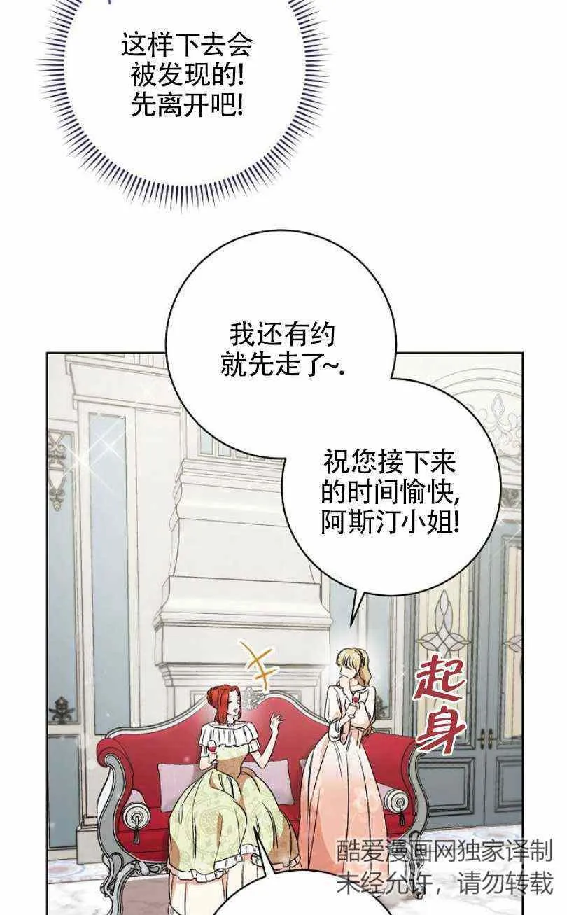 第7话 第88页