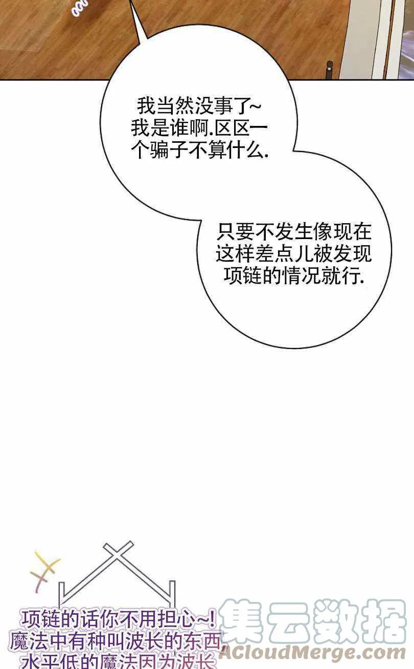 第7话 第93页