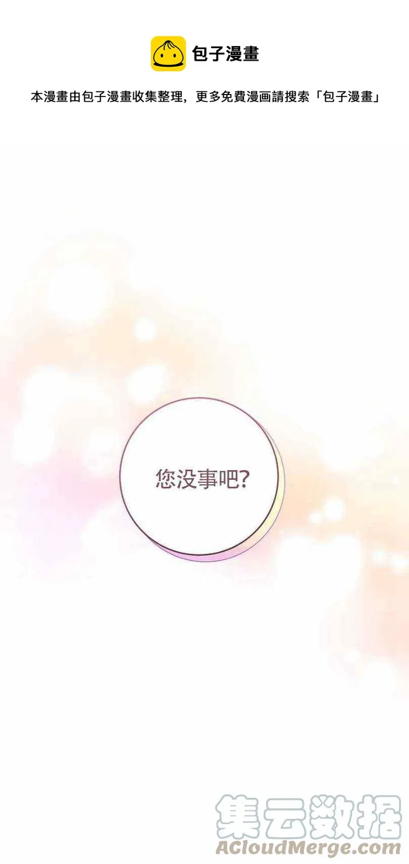 第8话 第1页