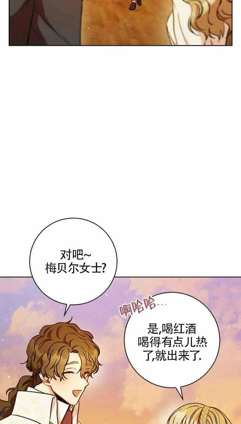 第8话 第6页