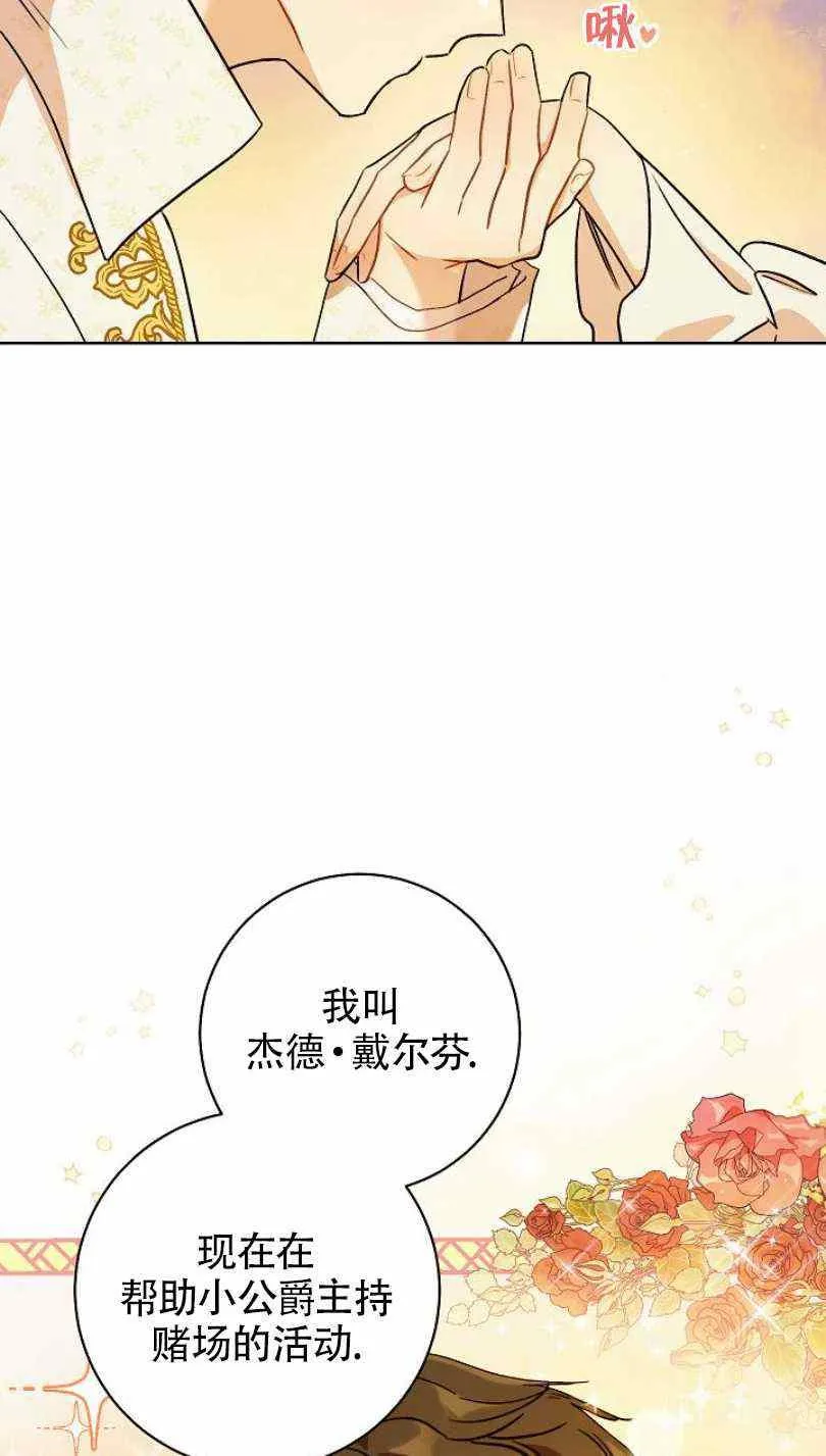 第8话 第10页