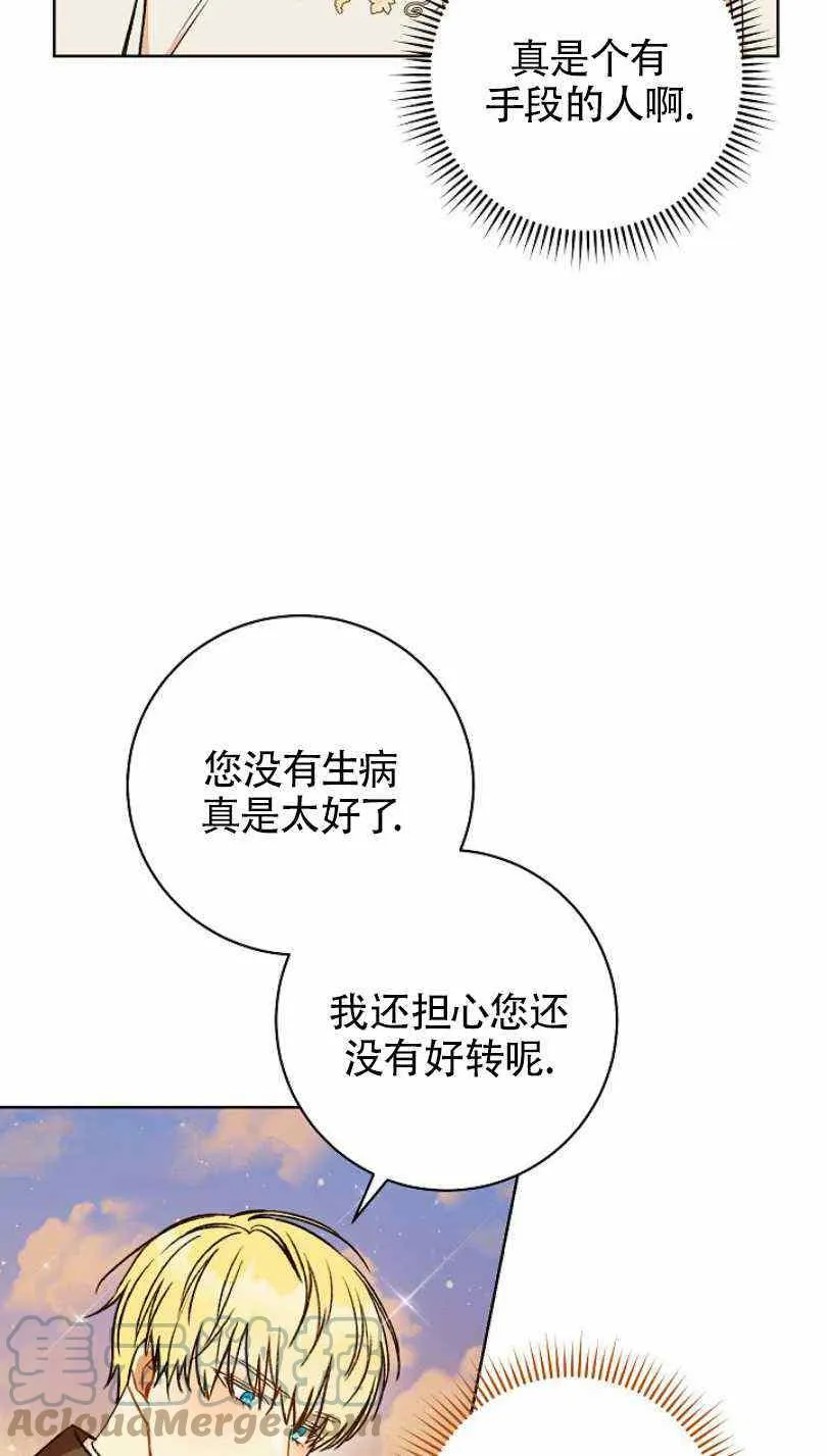 第8话 第13页