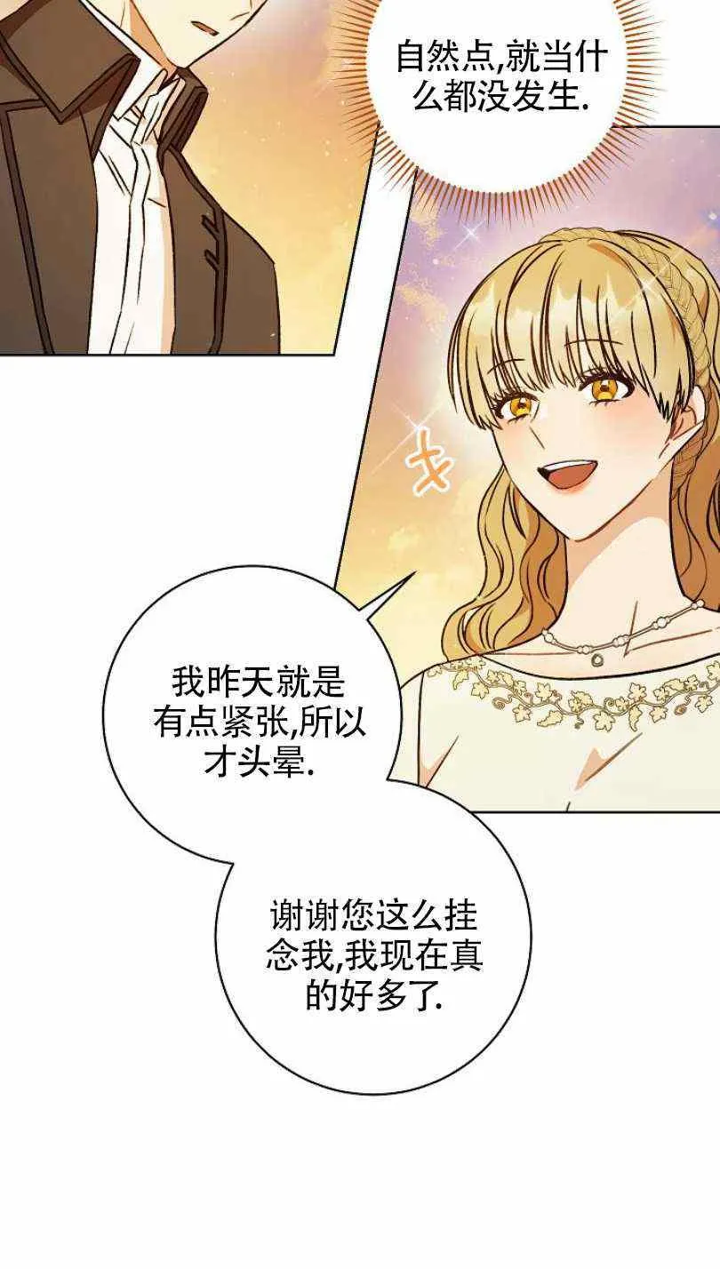 第8话 第14页