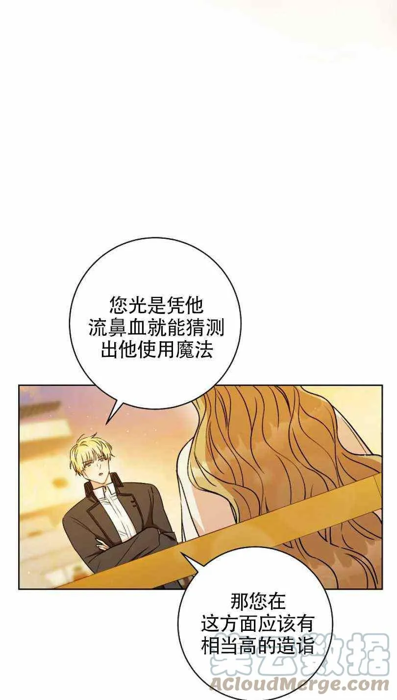 第8话 第17页